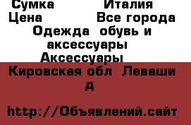 Сумка. Escada. Италия.  › Цена ­ 2 000 - Все города Одежда, обувь и аксессуары » Аксессуары   . Кировская обл.,Леваши д.